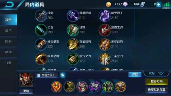 王者荣耀  刺客出装攻略，橘右京，韩信，李白，宫本，赵云等