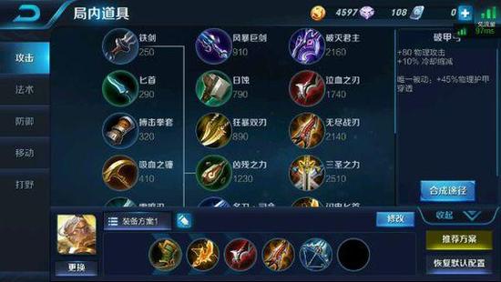 王者荣耀  刺客出装攻略，橘右京，韩信，李白，宫本，赵云等