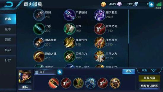 王者荣耀  刺客出装攻略，橘右京，韩信，李白，宫本，赵云等