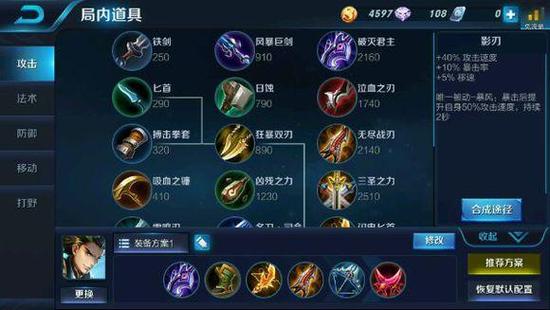 王者荣耀  刺客出装攻略，橘右京，韩信，李白，宫本，赵云等