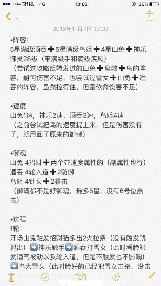 阴阳师最新黑晴明攻略!四星山兔带你通关!