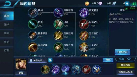王者荣耀  刺客出装攻略，橘右京，韩信，李白，宫本，赵云等