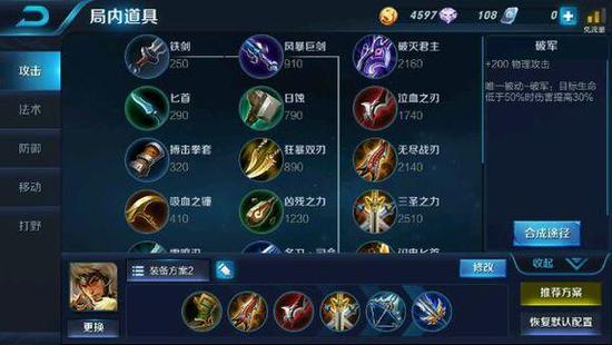 王者荣耀  刺客出装攻略，橘右京，韩信，李白，宫本，赵云等
