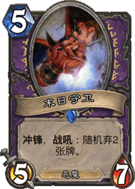 末日守卫.png