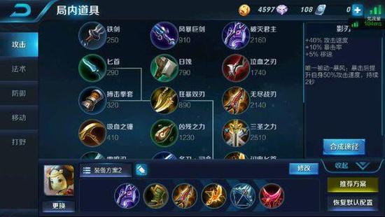 王者荣耀  刺客出装攻略，橘右京，韩信，李白，宫本，赵云等