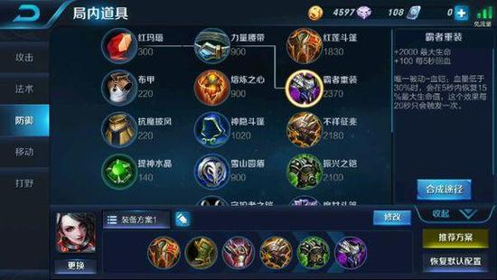 王者荣耀  刺客出装攻略，橘右京，韩信，李白，宫本，赵云等