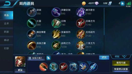 王者荣耀  刺客出装攻略，橘右京，韩信，李白，宫本，赵云等