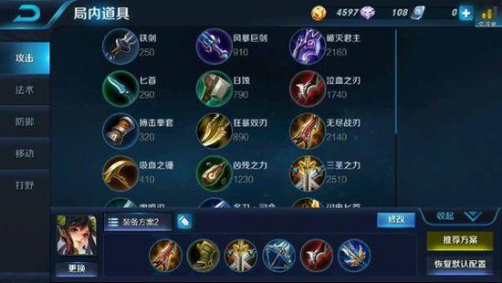 王者荣耀  刺客出装攻略，橘右京，韩信，李白，宫本，赵云等