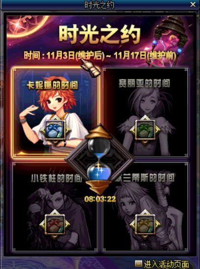 dnf双11有什么活动？dnf活动大全