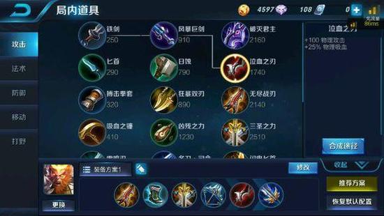 王者荣耀  刺客出装攻略，橘右京，韩信，李白，宫本，赵云等