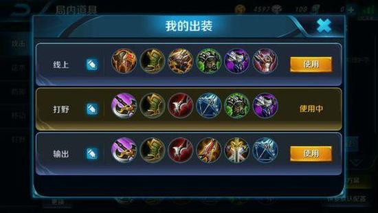 王者荣耀  刺客出装攻略，橘右京，韩信，李白，宫本，赵云等