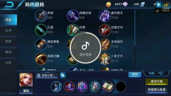 王者荣耀  刺客出装攻略，橘右京，韩信，李白，宫本，赵云等