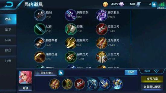王者荣耀  刺客出装攻略，橘右京，韩信，李白，宫本，赵云等