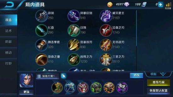 王者荣耀  刺客出装攻略，橘右京，韩信，李白，宫本，赵云等