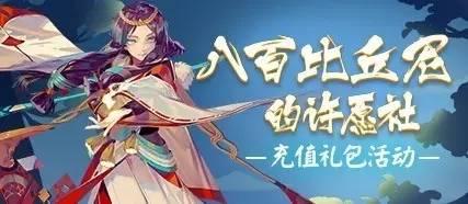 阴阳师　