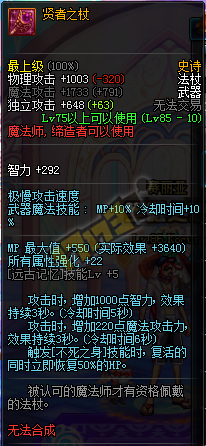 DNF冰结师毕业武器解析 刷出来你就拿着