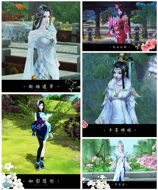 《新倩女幽魂》本周更新关键词【双11】 经典回归任君选