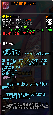 DNF冰结师毕业武器解析 刷出来你就拿着