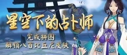 　阴阳师