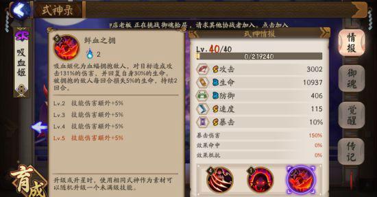 阴阳师新版本吸血姬上位 吸血姬御魂搭配及阵容推荐