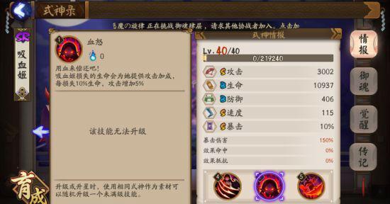 阴阳师新版本吸血姬上位 吸血姬御魂搭配及阵容推荐