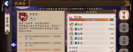 阴阳师11月新版本解析 11月加强削弱的式神有哪些