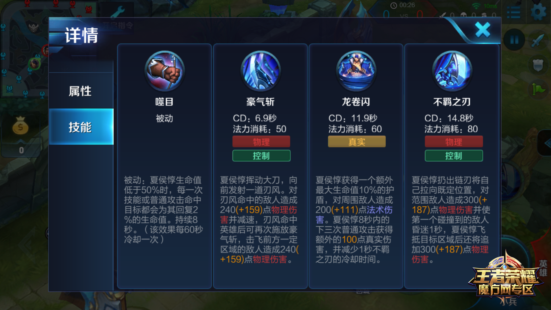 王者荣耀坦克夏侯惇技能介绍与分析