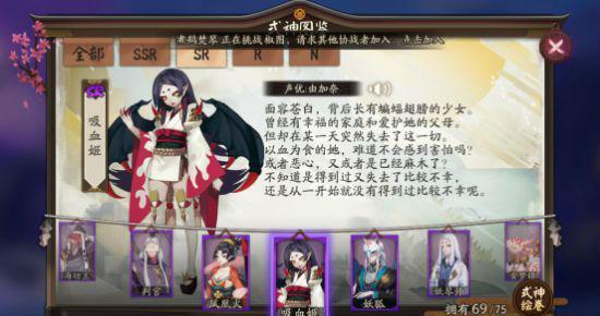 阴阳师新版本吸血姬上位 吸血姬御魂搭配及阵容推荐