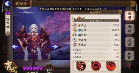 阴阳师新版本吸血姬上位 吸血姬御魂搭配及阵容推荐