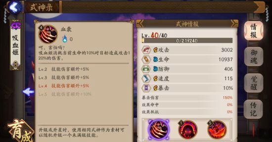 阴阳师新版本吸血姬上位 吸血姬御魂搭配及阵容推荐
