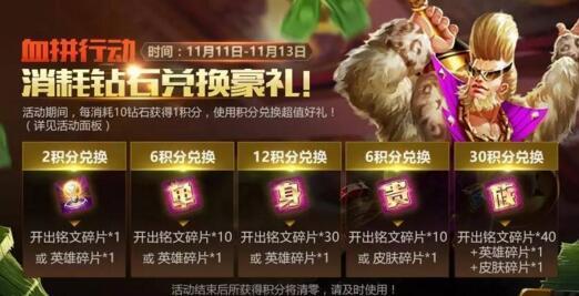 王者荣耀单身贵族怎么换 钻石兑换活动攻略