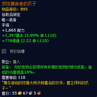 被低估的橙装：兽王猎捕食者的爪子测评