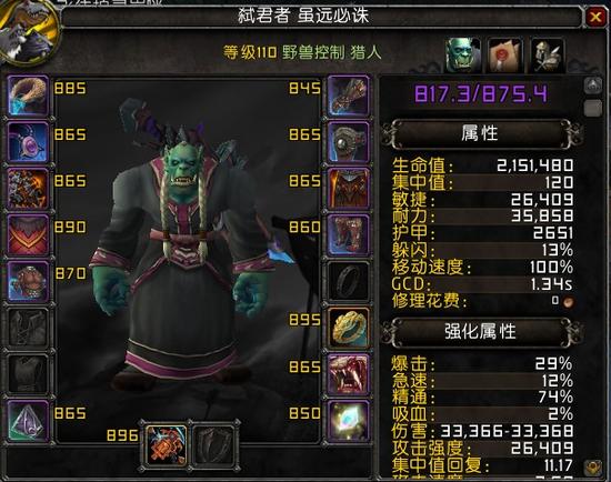 被低估的橙装：兽王猎捕食者的爪子测评