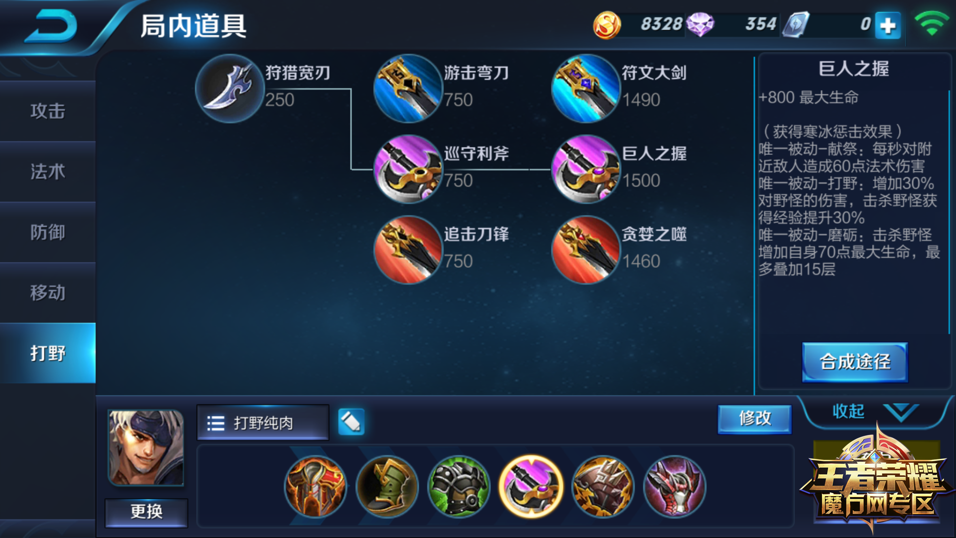王者荣耀夏侯惇出装攻略_新浪游戏_手机新浪网