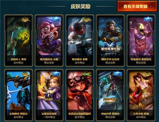 lol海克斯科技战利品库限时销售活动地址