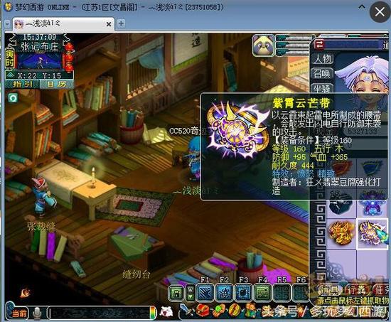 梦幻西游爆出价值六位数的腰带！160级愤怒精致双蓝字