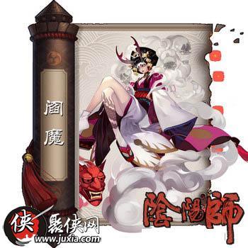 所有式神里的速度最快的SSR、也是号称破尽万法的SSR，一个沉默给对面的拉条或者是主力输出，经常可以打崩对手。