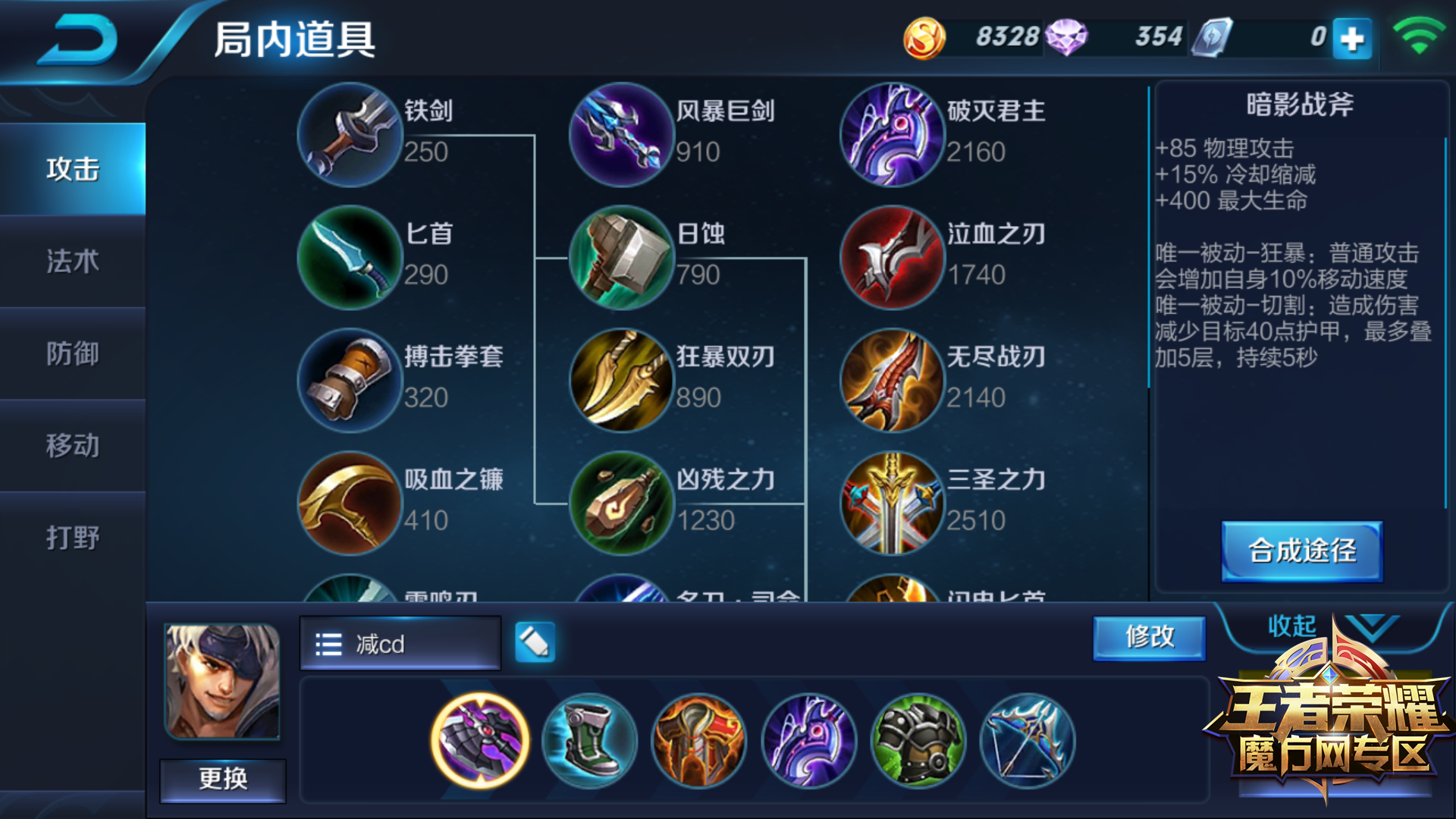 王者荣耀夏侯惇出装攻略_新浪游戏_手机新浪网