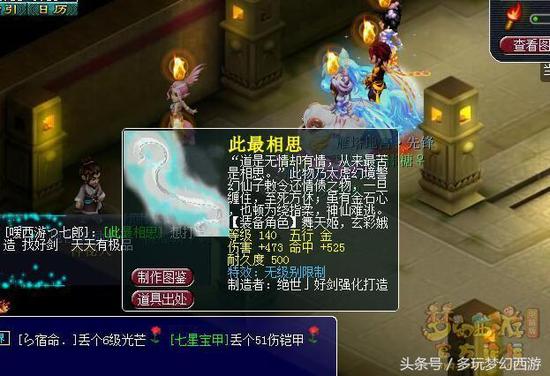 梦幻西游爆出价值六位数的腰带！160级愤怒精致双蓝字