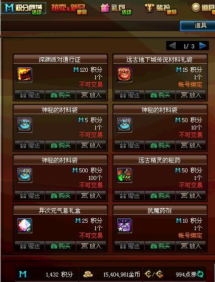 迎接DNF“11.17”更新，限时道具早兑换