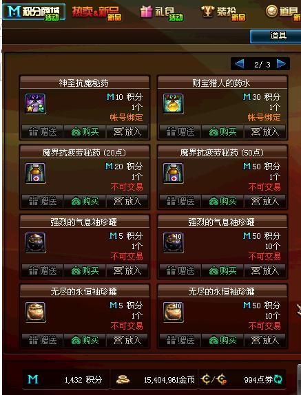 迎接DNF“11.17”更新，限时道具早兑换