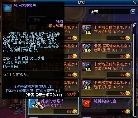 迎接DNF“11.17”更新，限时道具早兑换