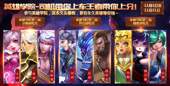 王者荣耀11月15日更新内容一览 超值英雄宝箱上架