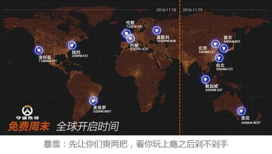 守望先锋本周末免费试玩——暴雪粑粑喊你来玩屁股啦