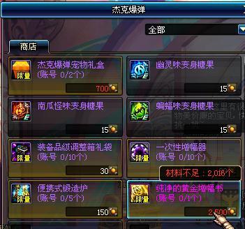 迎接DNF“11.17”更新，限时道具早兑换