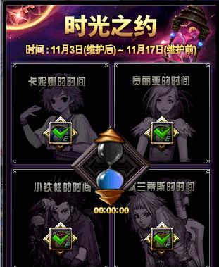 迎接DNF“11.17”更新，限时道具早兑换