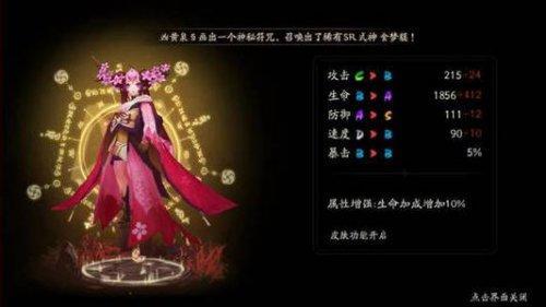阴阳师新版桃花妖厉害吗 新版桃花妖御魂搭配推荐