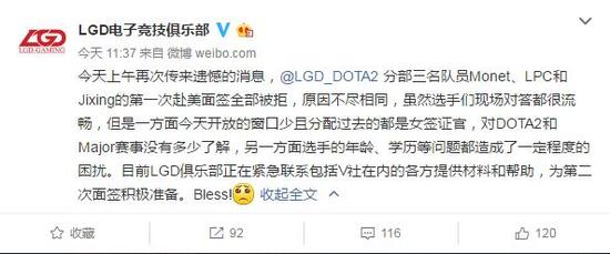 中国DOTA再遇拦路虎 IG.V和LFY大量选手遭拒签