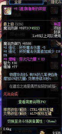 dnf黑暗武士自觉后装备怎样搭配？dnf黑暗武士穿什么甲最好？