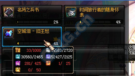 　　6.加百列出现的几率怎么样，对于攒碎片有多大影响?